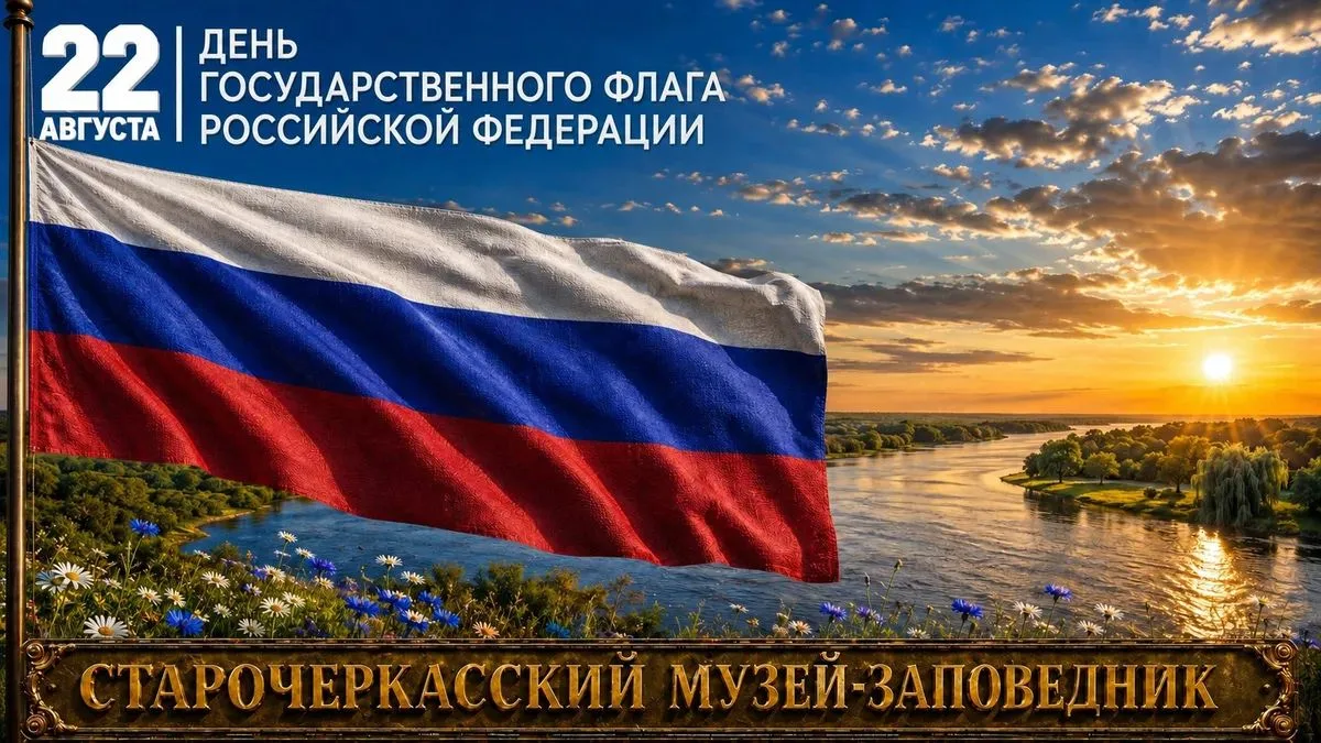 🇷🇺 Символ единства и независимости!