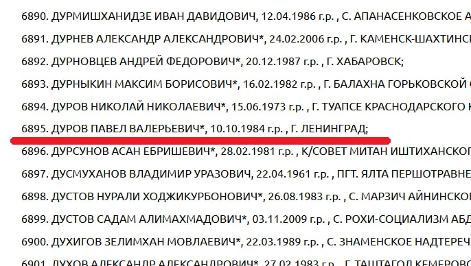 Росфинмониторинг внес Павла Дурова* в список террористов и экстремистов

Соответствующая запись появ