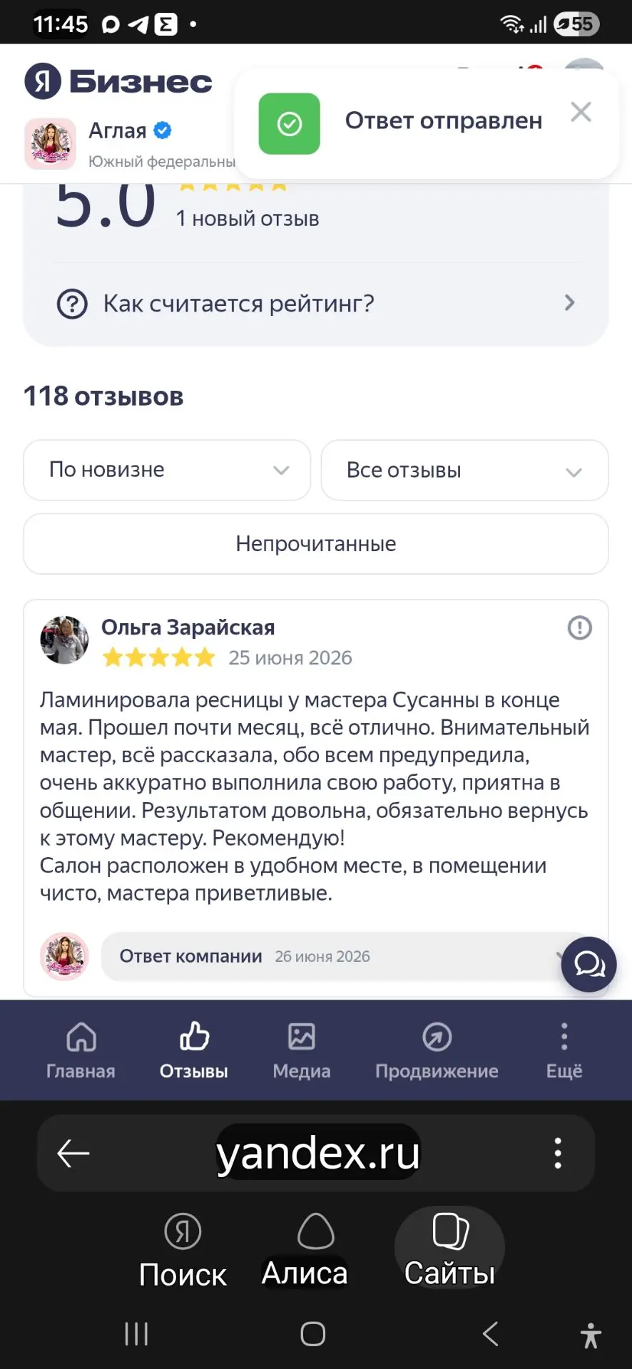 Медиа публикации