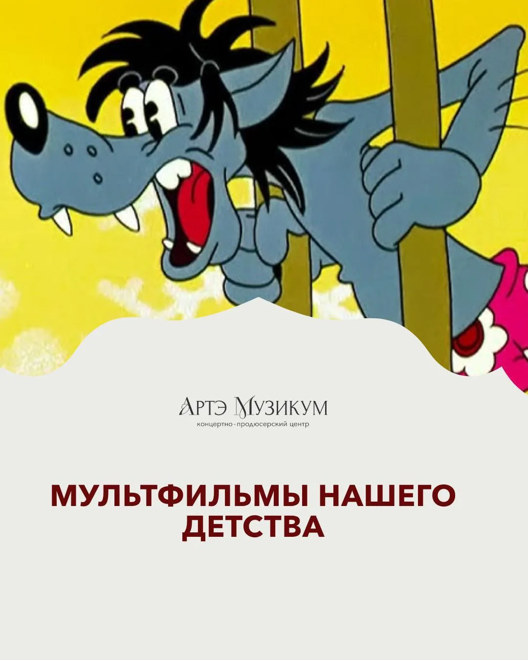 Советские мультфильмы, которые можно пересматривать бесконечно 📺

Мы собрали подборку золотой класс