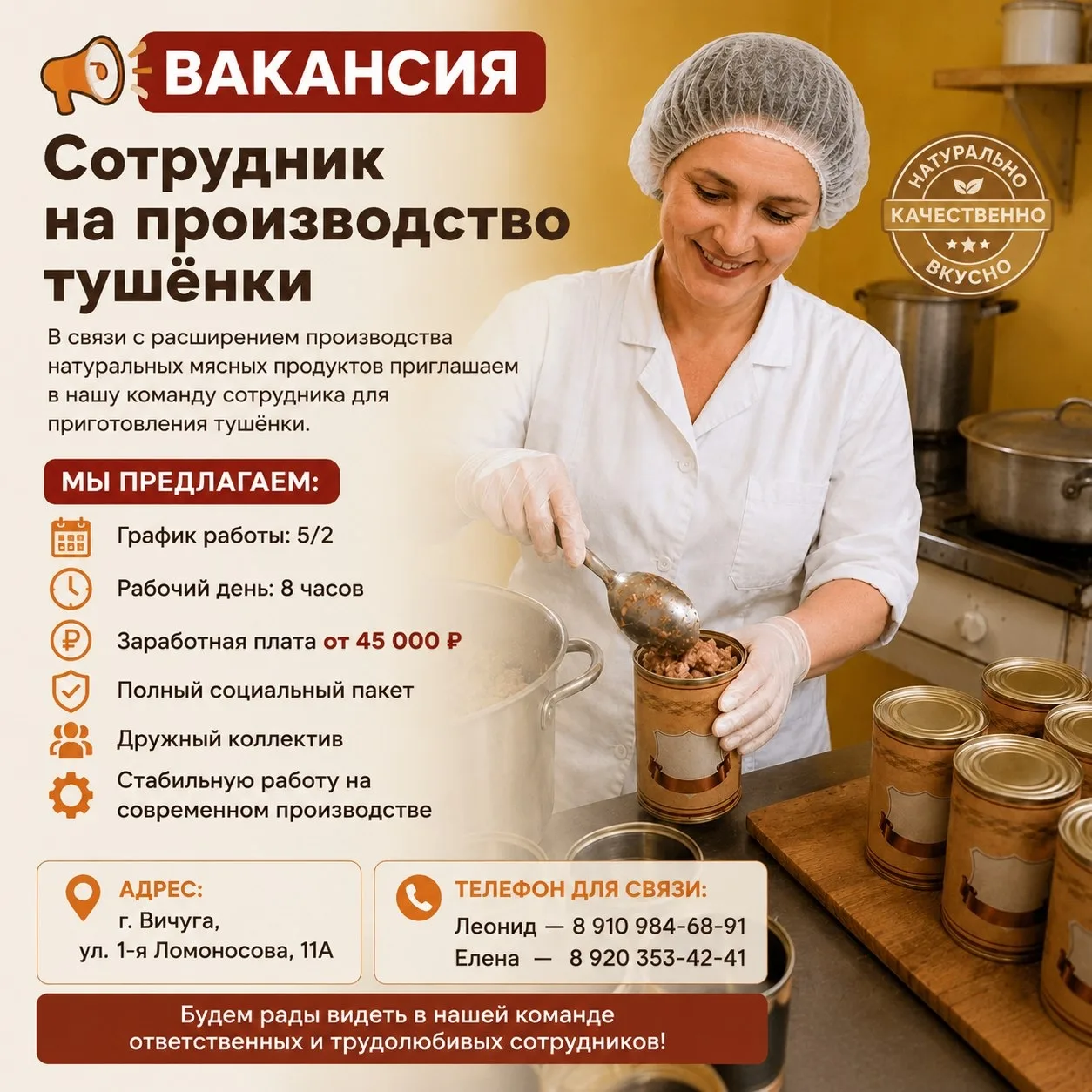 📢 ВАКАНСИЯ | Сотрудник на производство тушёнки
В связи с расширением производства натуральных мясны
