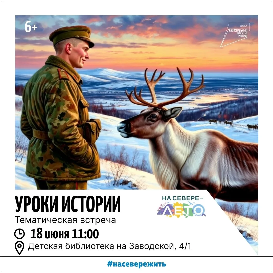 Тематическая встреча «Уроки истории».

Мероприятие посвящено рассказу о начале Великой отечественной