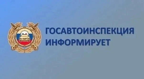 Госавтоинспекция напоминает, что в теплое время года одним из популярных средств передв...
