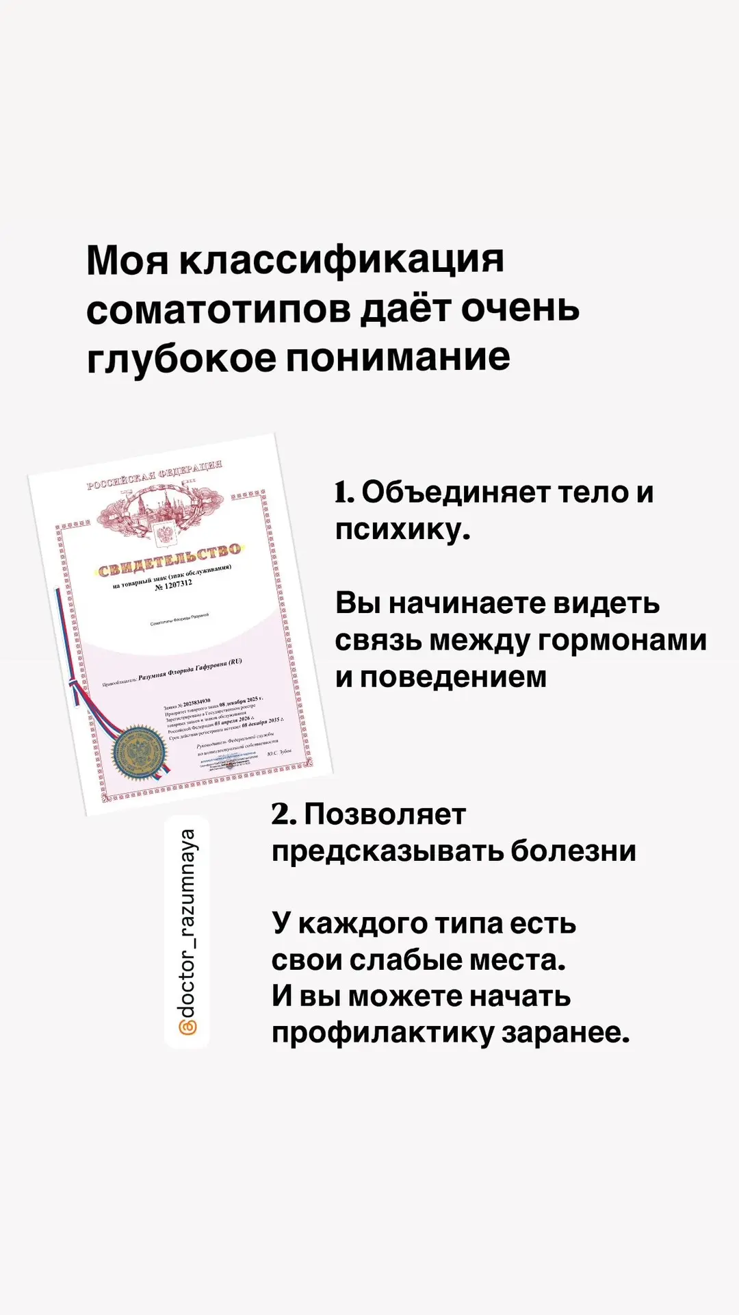 🥰  Вы не «неправильная». Вы не «слишком эмоциональная» или «слишком холодная».  #соматотипыразумной 