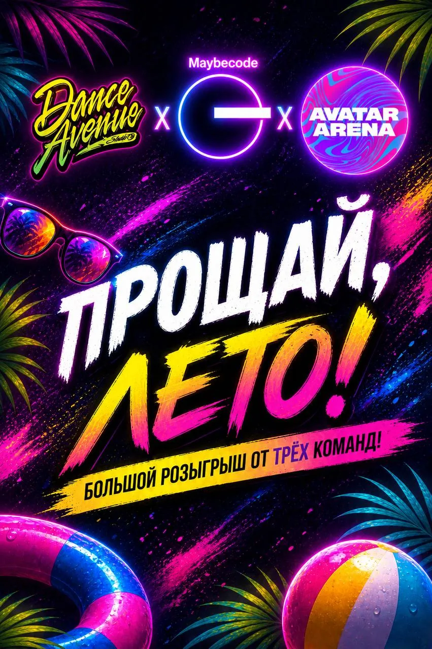 Уже запустили конкурс с призами в нашей группе ВК 🔥