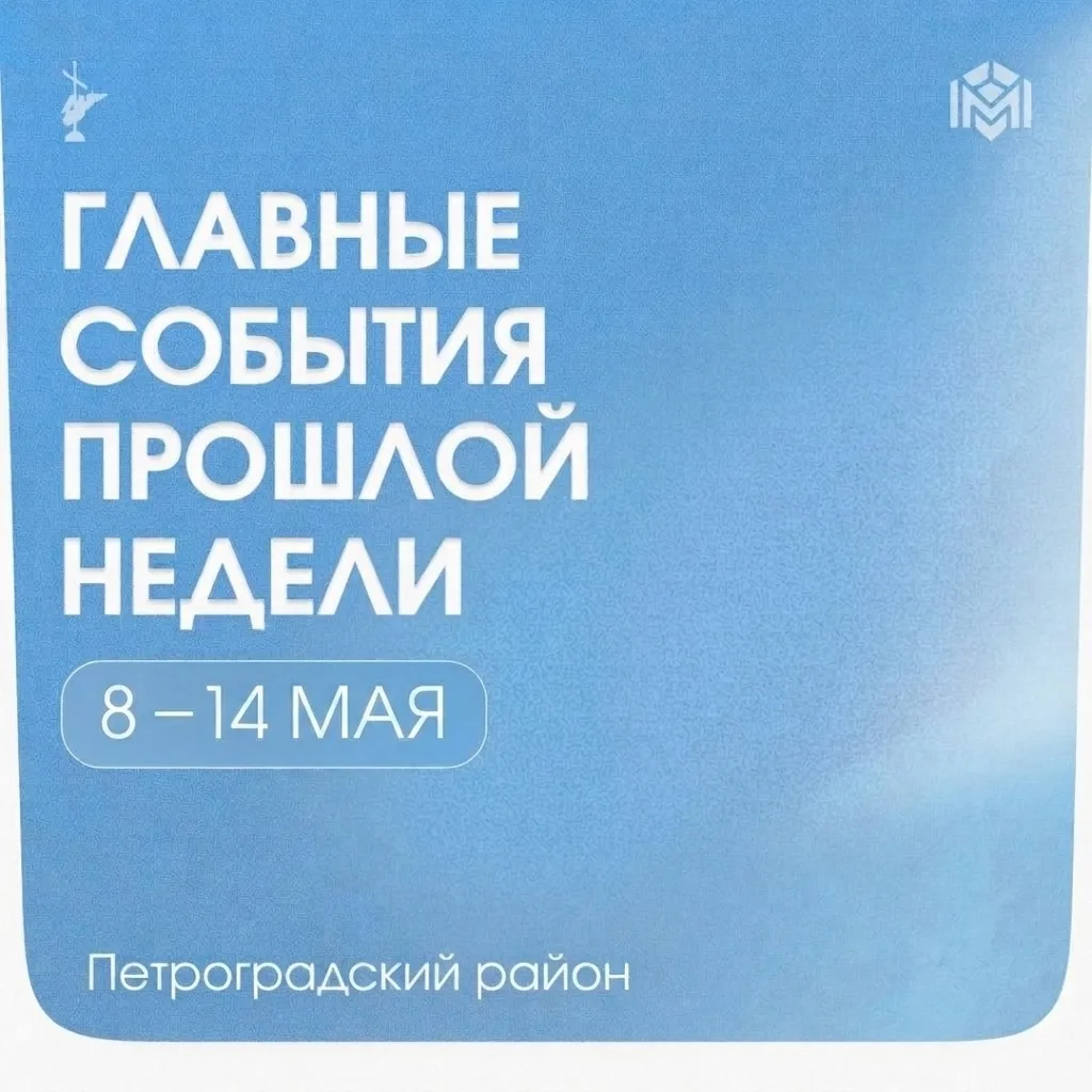 Оглянемся на главные события прошлой недели:
