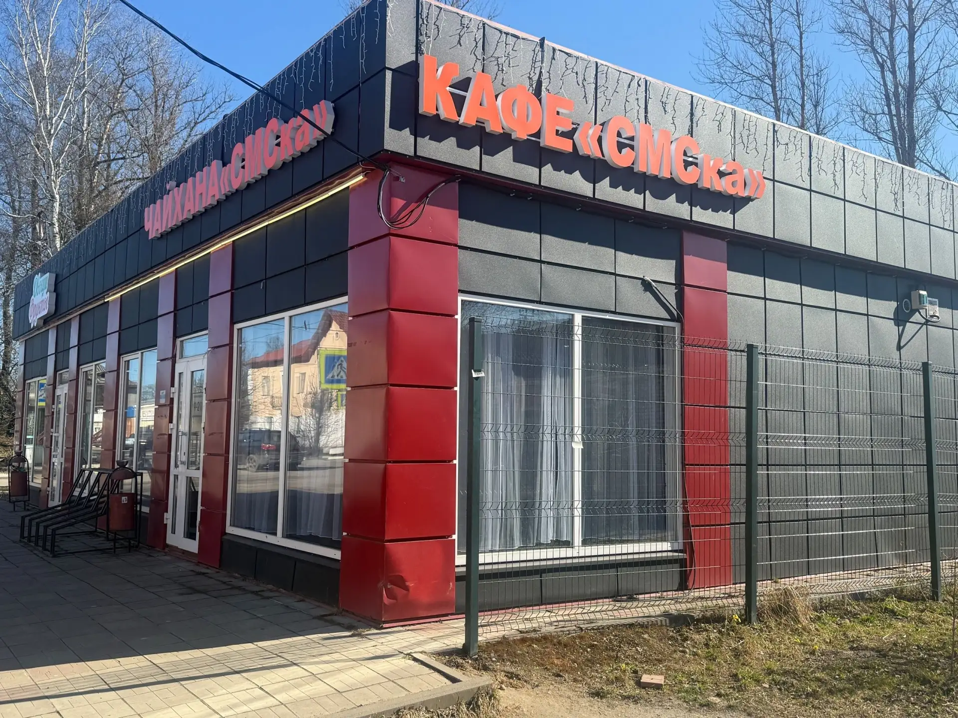 Вас приветствует кафе «СМСка» 👋🏻