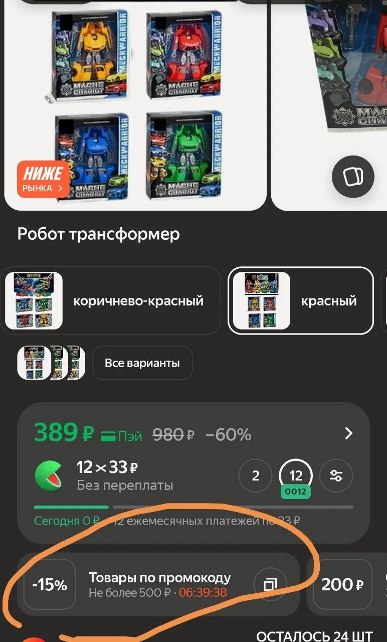 https://market.yandex.ru/cc/BFz2Q8