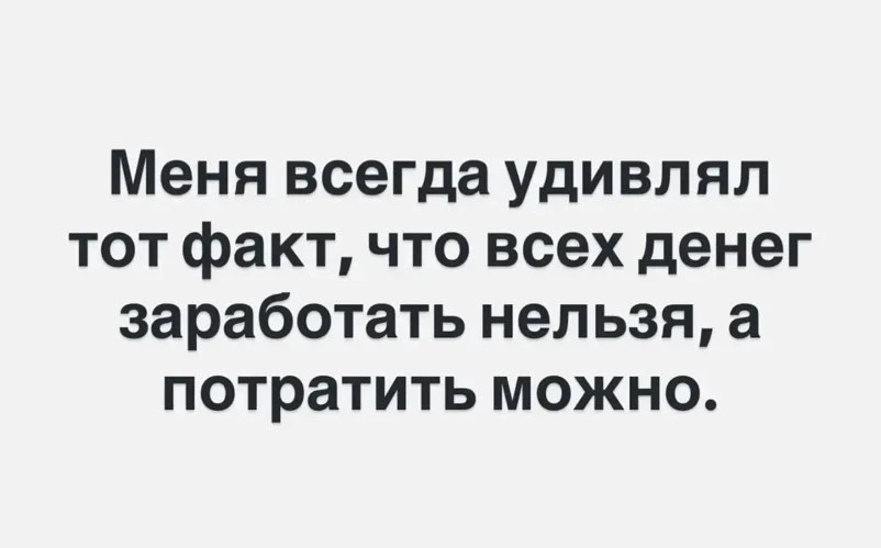 #ПсихологияБогатства