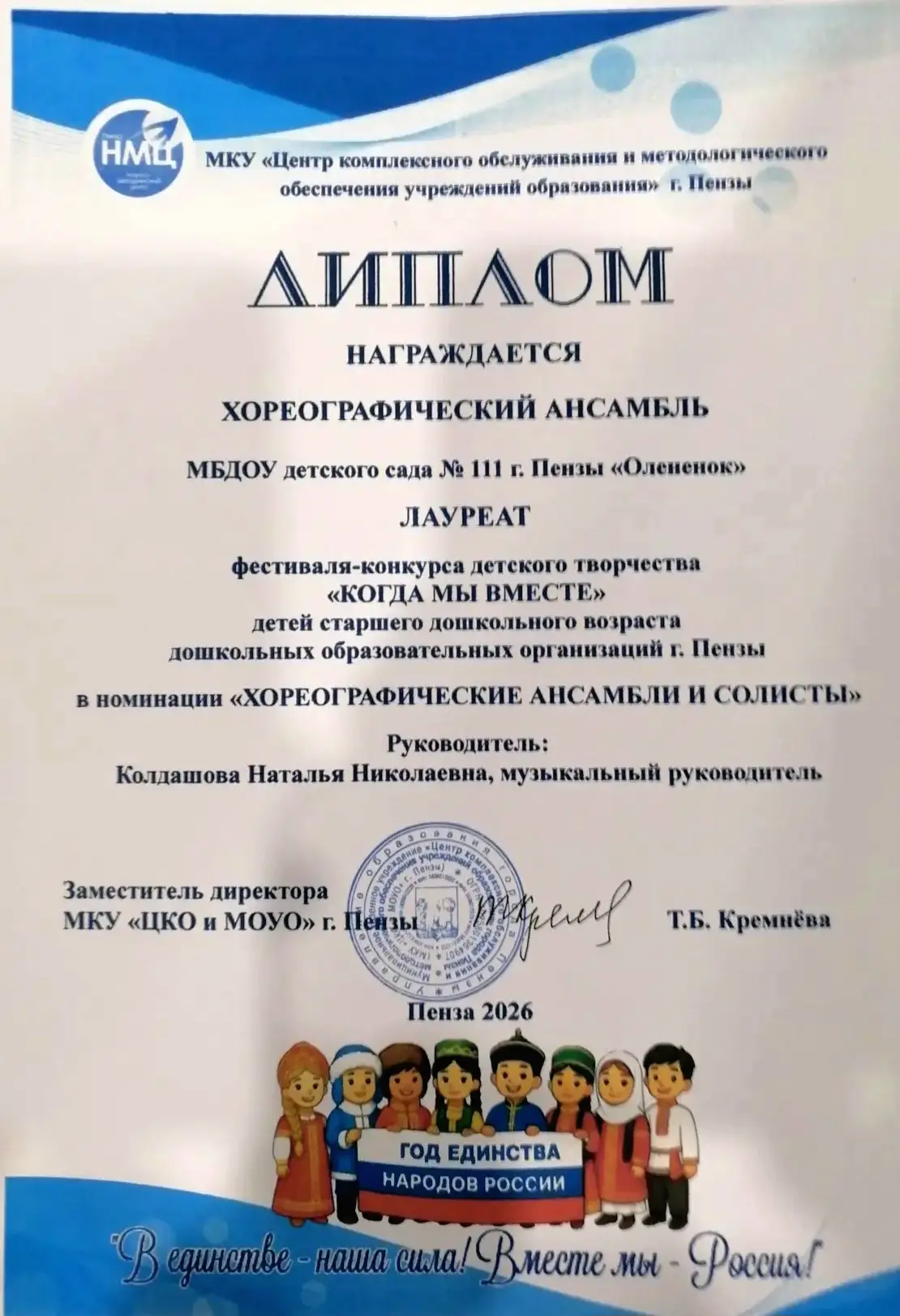 Дорогие родители и друзья! Спешим поделиться радостной новостью: наши маленькие артисты выступили на