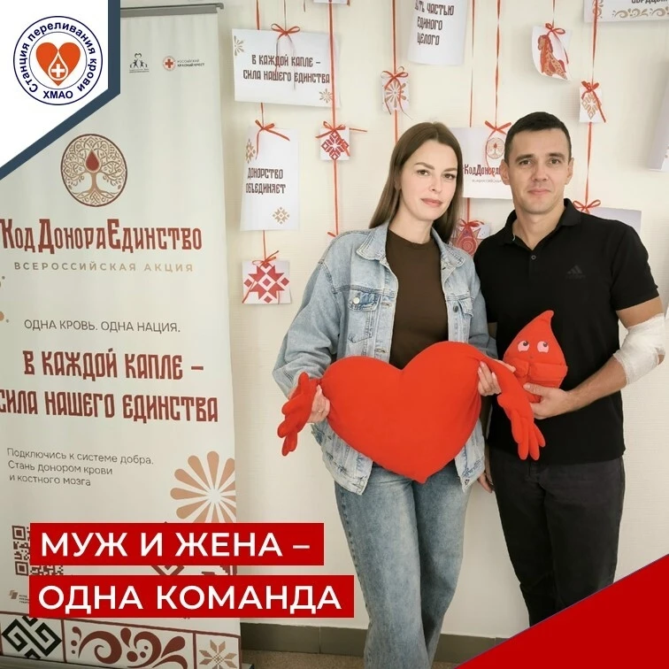 ❤️Донорский дуэт
