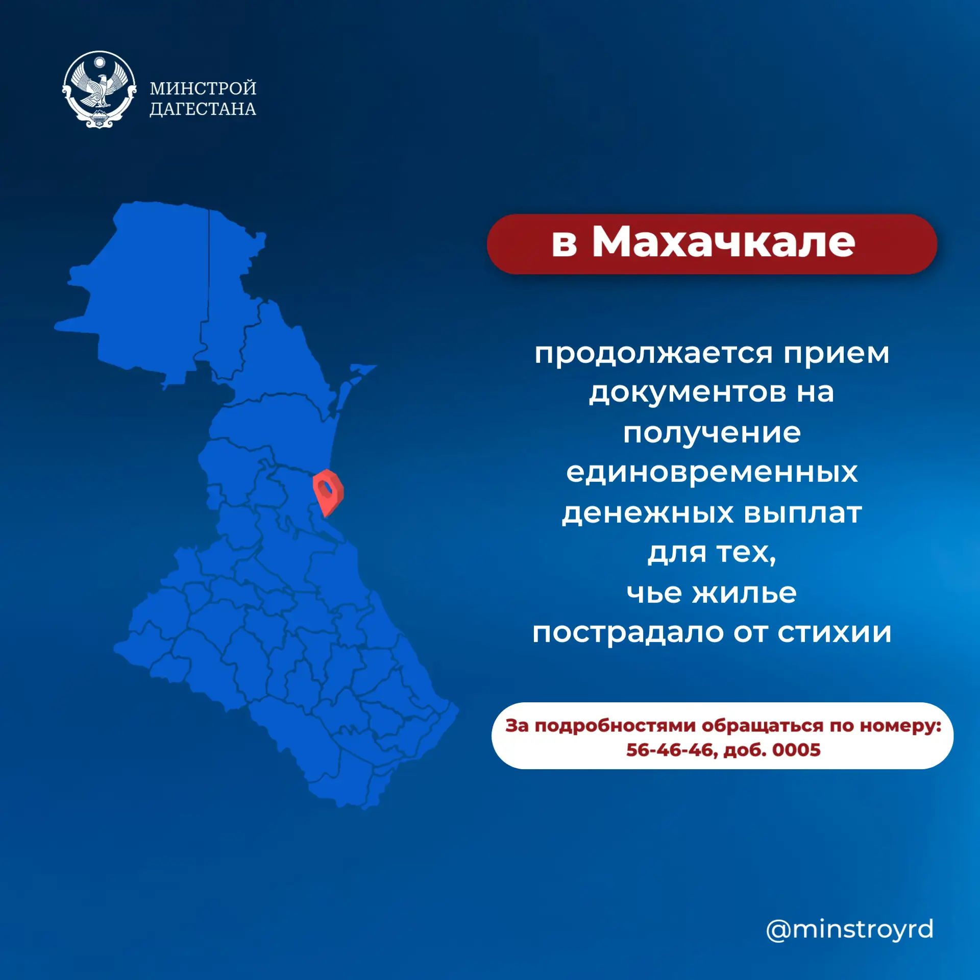 📢 С 20 июля проходит прием заявлений на предоставление единовременных денежных выплат ...