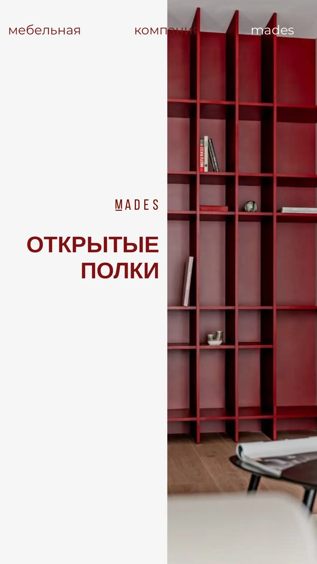Открытые полки — красиво, но подойдут ли они именно вам? 👀