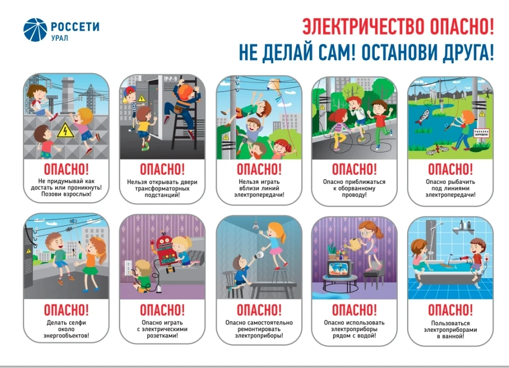На этой неделе для наших учеников прошли важные и познавательные занятия, посвящённые теме «Электроб