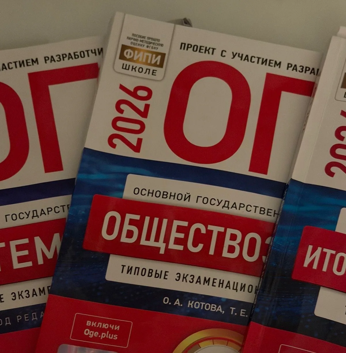 📚 Обществознание в школах будут изучать только с 9-го класса