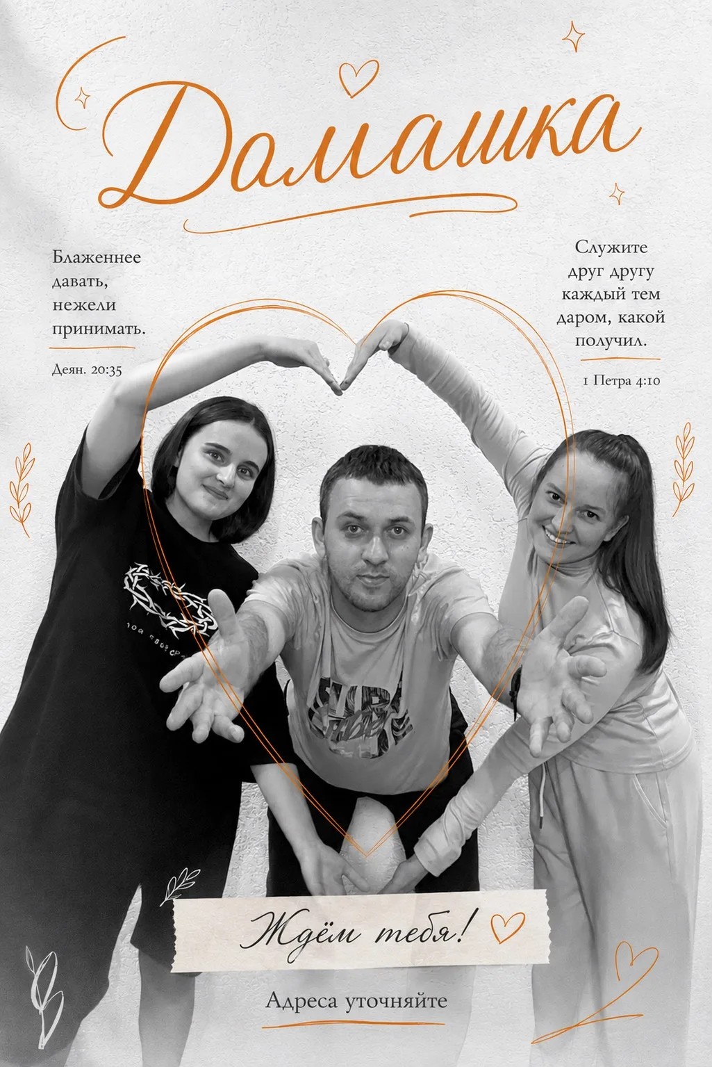 ДОМАШКА! 🧡