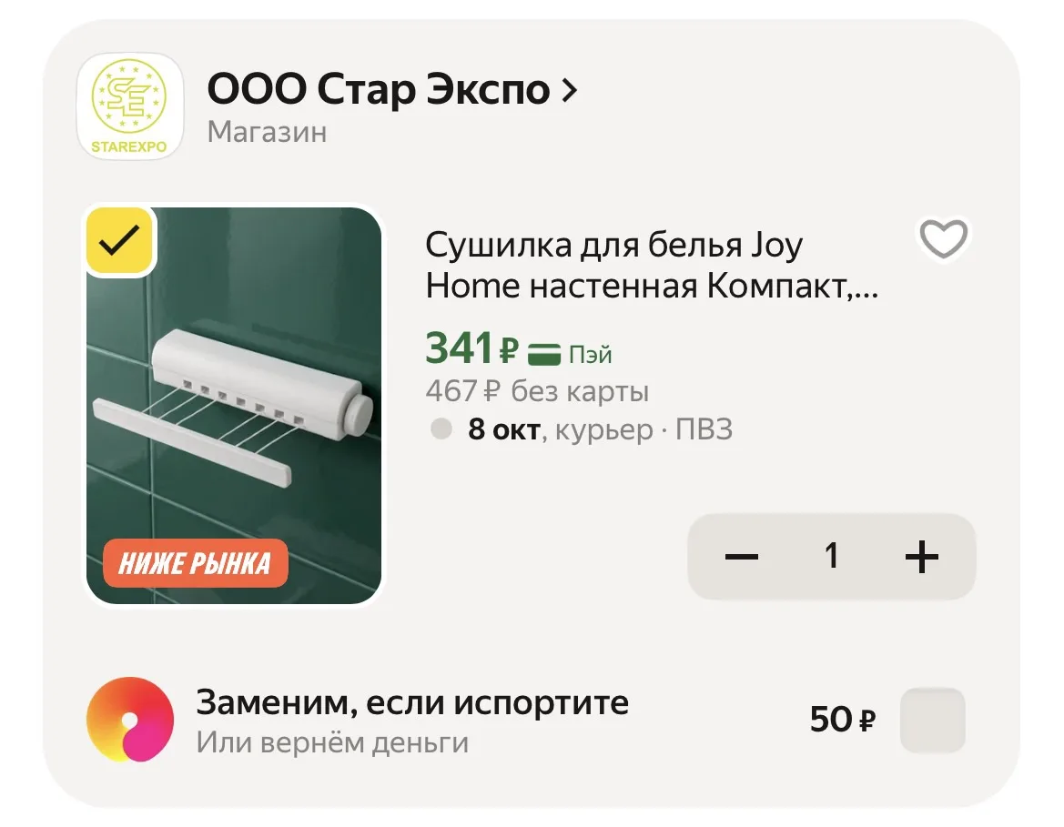 https://market.yandex.ru/cc/BEBMdt