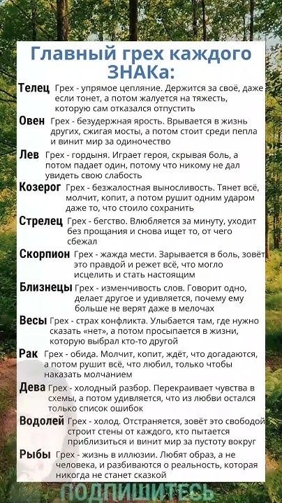 Астрология | Подпишись 👇🏻