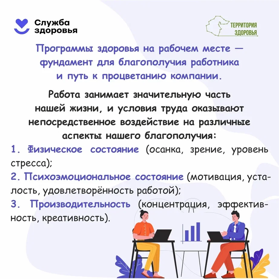 Как укрепить здоровье на рабочем месте