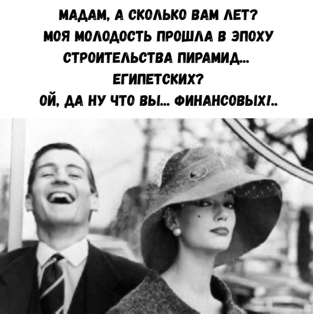 Это Позитив! Вроде.