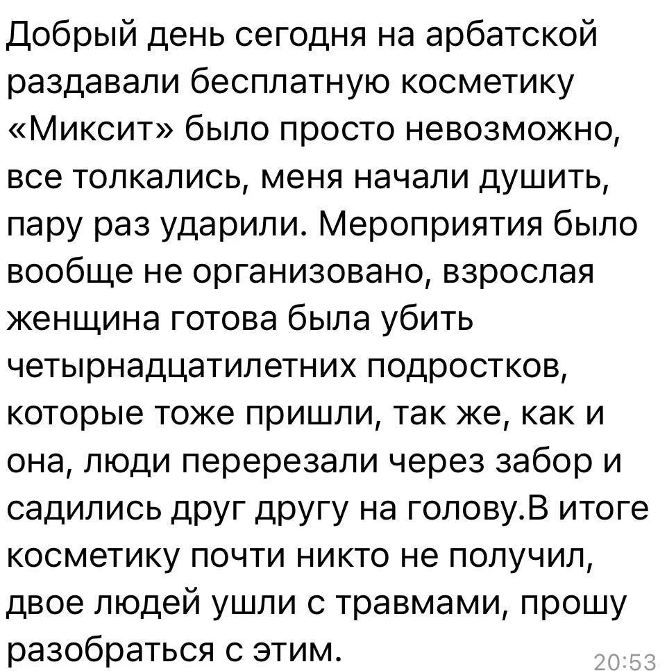 Сложно будет Mixit отрабатывать антикризисные коммуникации.