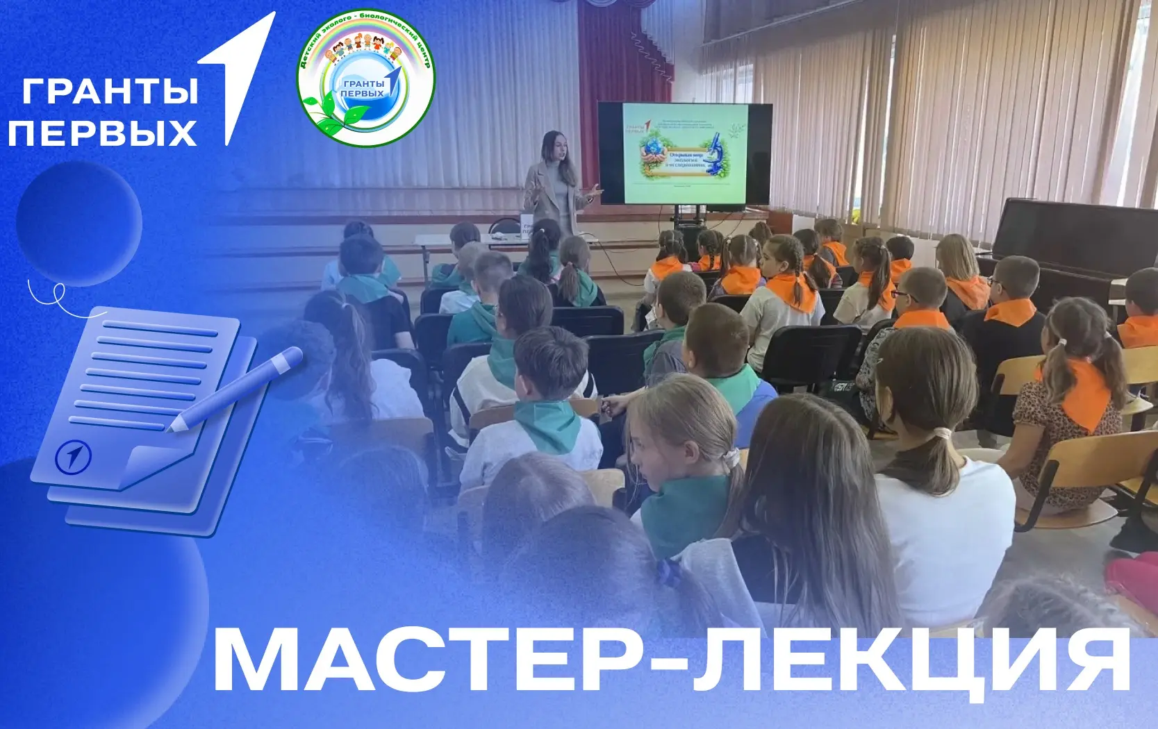 💚🌱В августе для учащихся МБУ ДО г. Ульяновска «Детский эколого-биологический центр» б...
