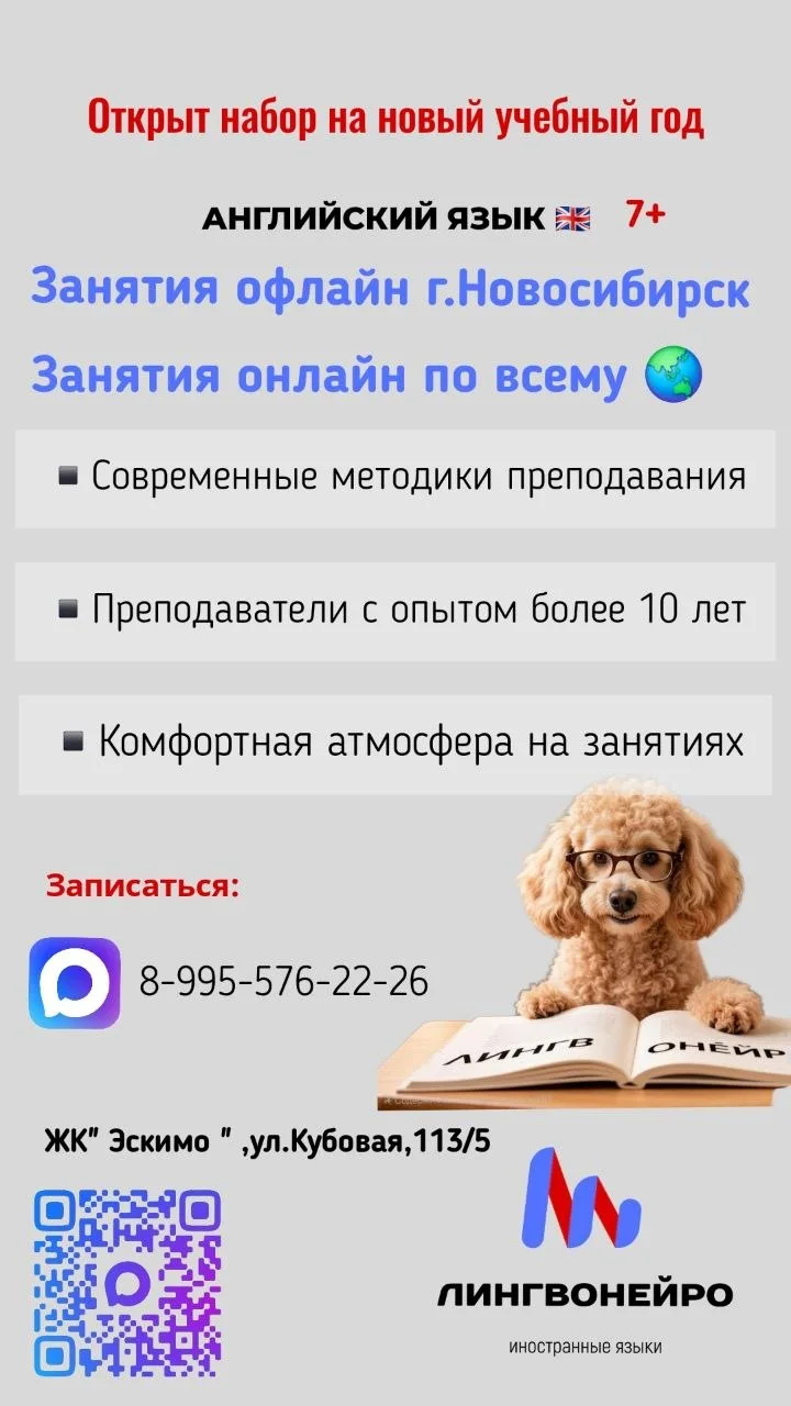 Центр по изучению иностранных языков