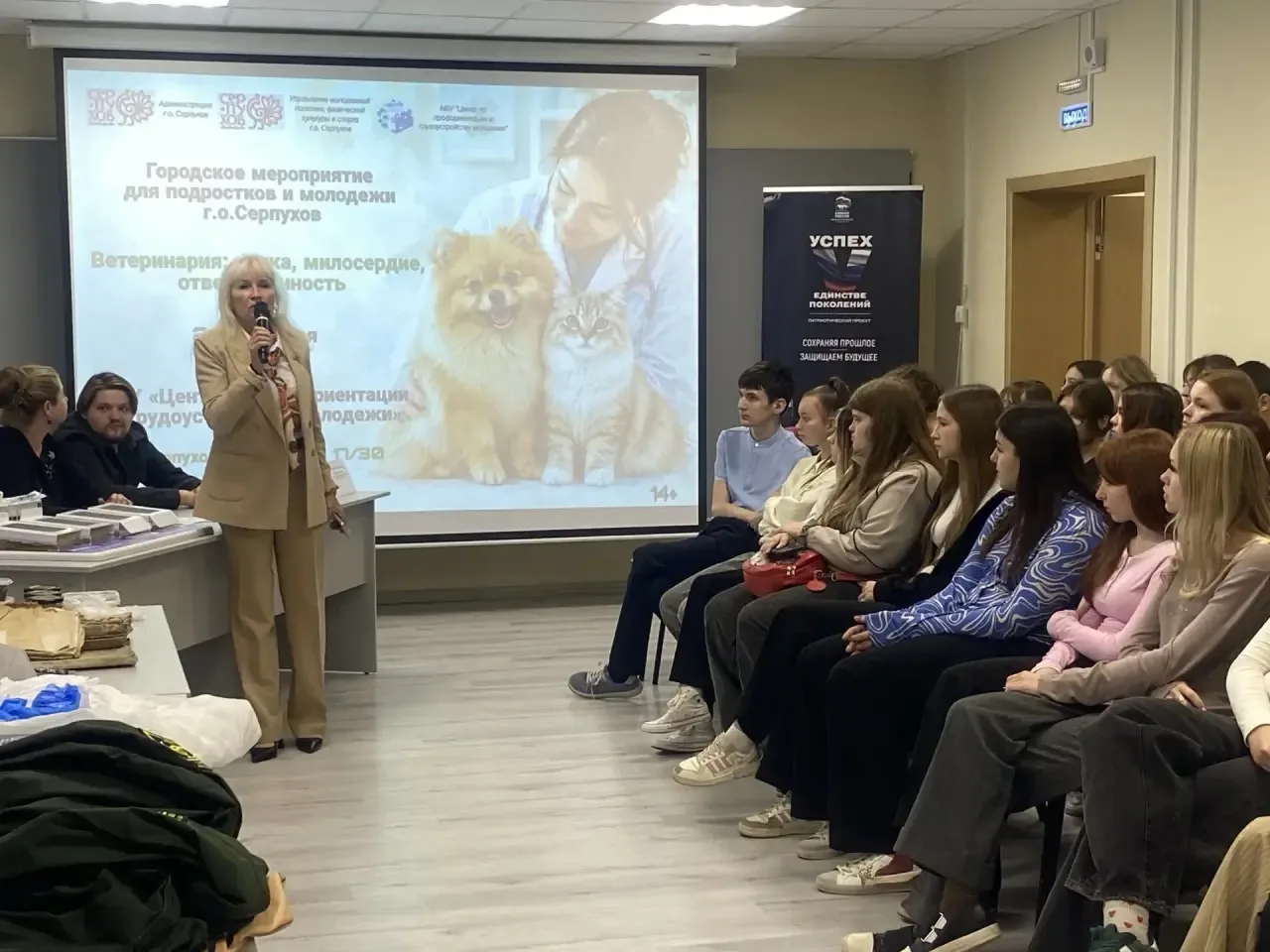 📅 24 сентября в Центре по профориентации и трудоустройству молодёжи прошло городское м...