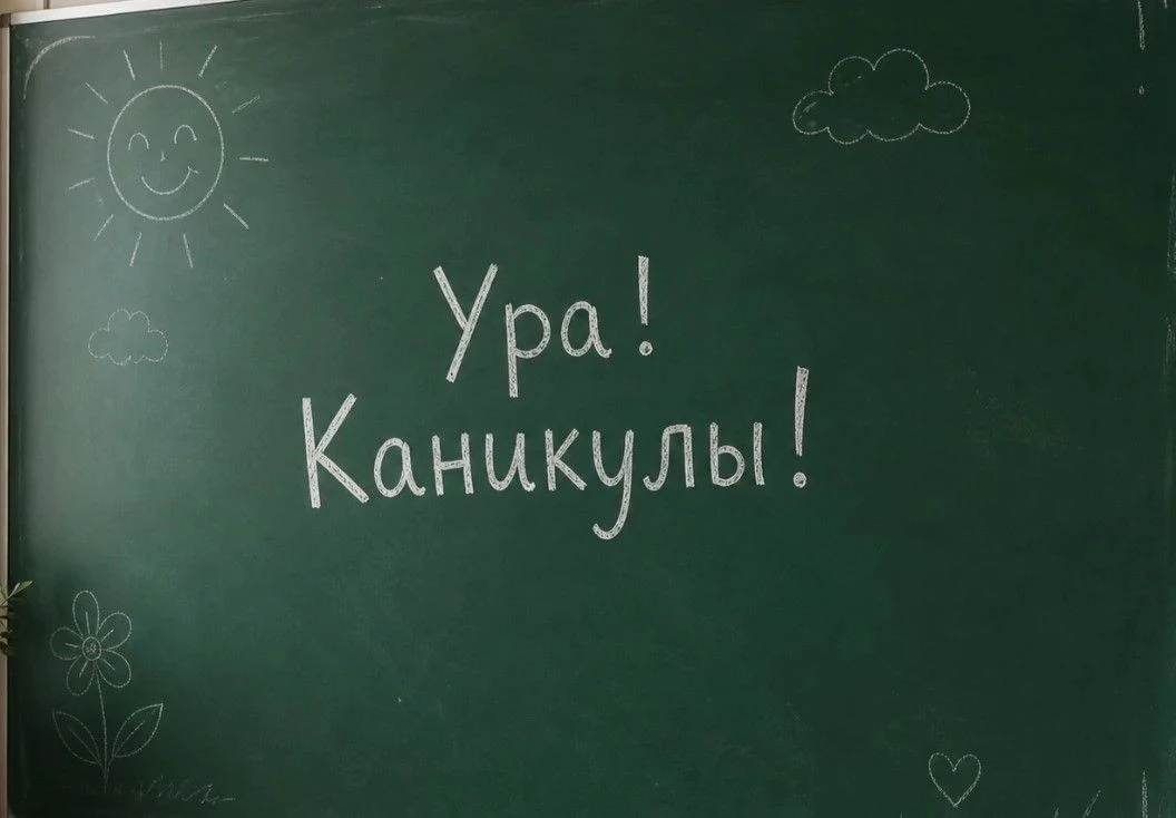 ✨Завершение учебного года в 3 «А»!