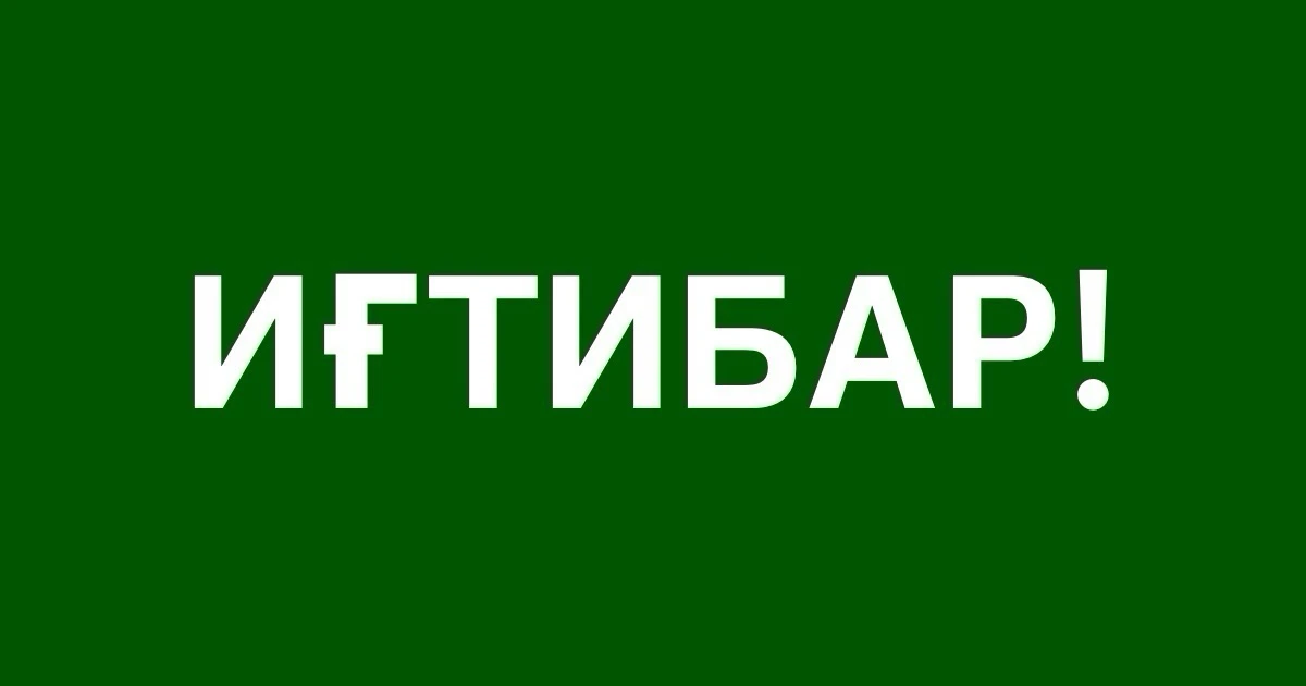 Башҡортостанда «Пилотһыҙ хәүеф» режимы ғәмәлдән сығарылды. 

Өфө аэропортында  самолеттарҙы ҡабул ит