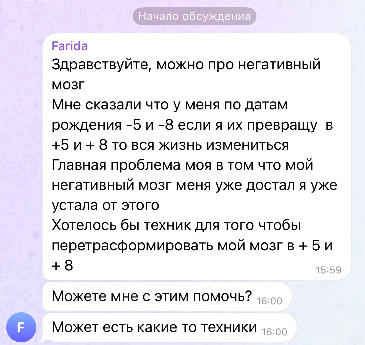 ОТВЕЧАЮ ГОЛОСОМ  🗿