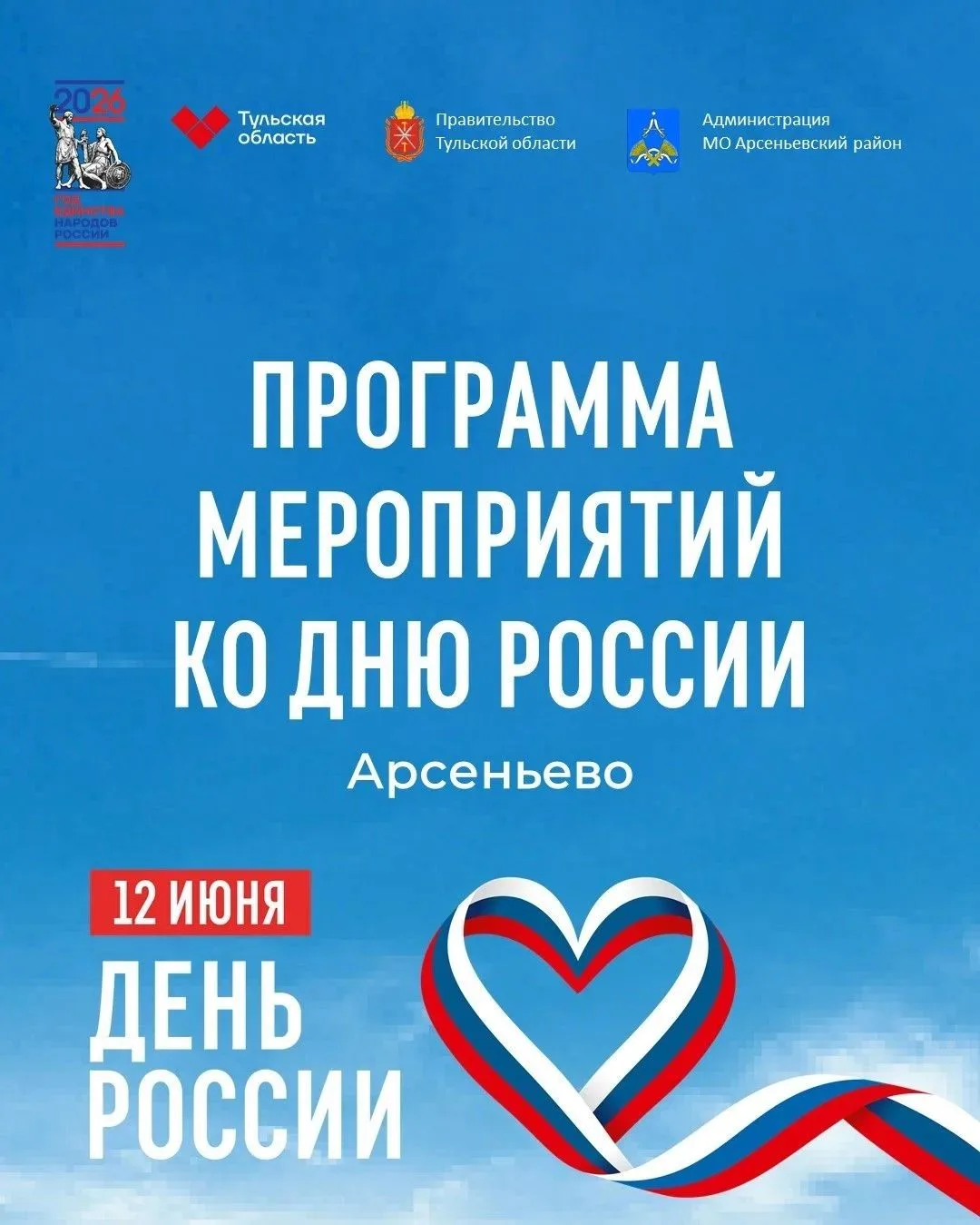 💫 Дорогие друзья!💫
Приглашаем вас провести этот прекрасный праздник вместе!🤗