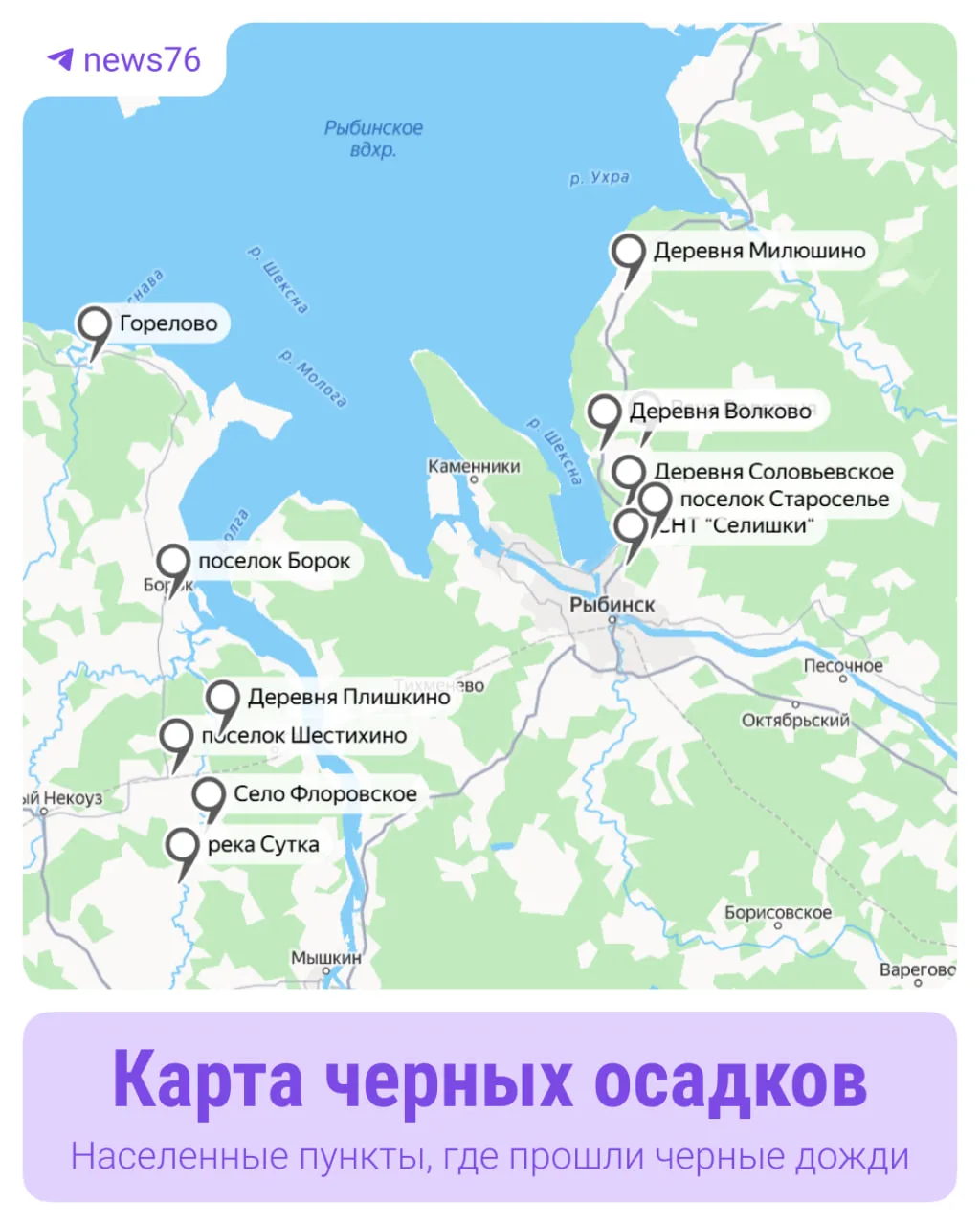 📍 Черные осадки покрыли масляными пятнами реки, дома, растения, а главное — урожаи в деревнях и СНТ