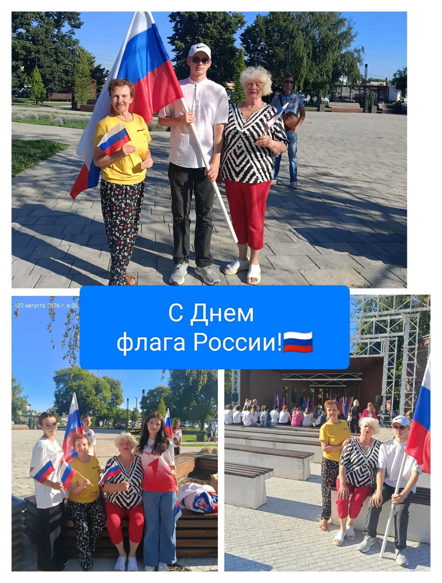 🇷🇺День флага в Славянске-на-Кубани: символ единства и гордости