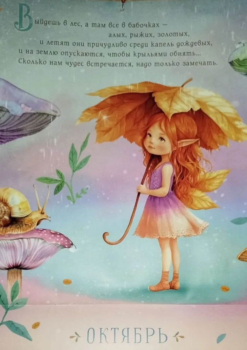 Я оказывается в сентябре ещё живу.