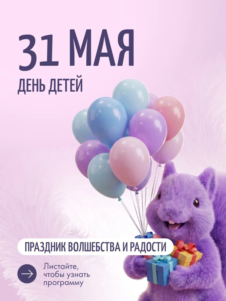 Привет, есть планы на воскресенье? Отменяйте все!