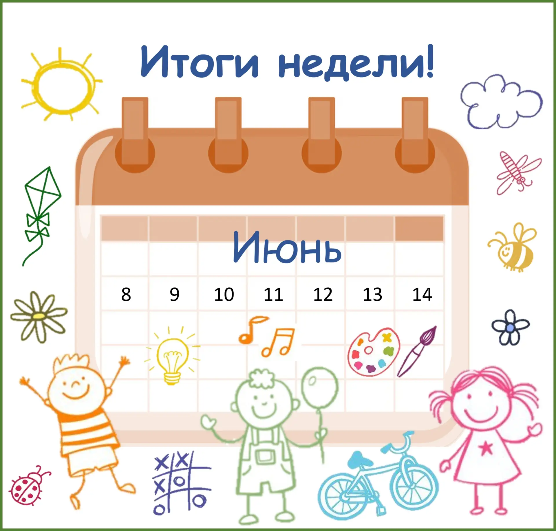 Наша неделя в кадре: яркие моменты, которыми мы хотим поделиться
Кажется, только вчера был понедельн