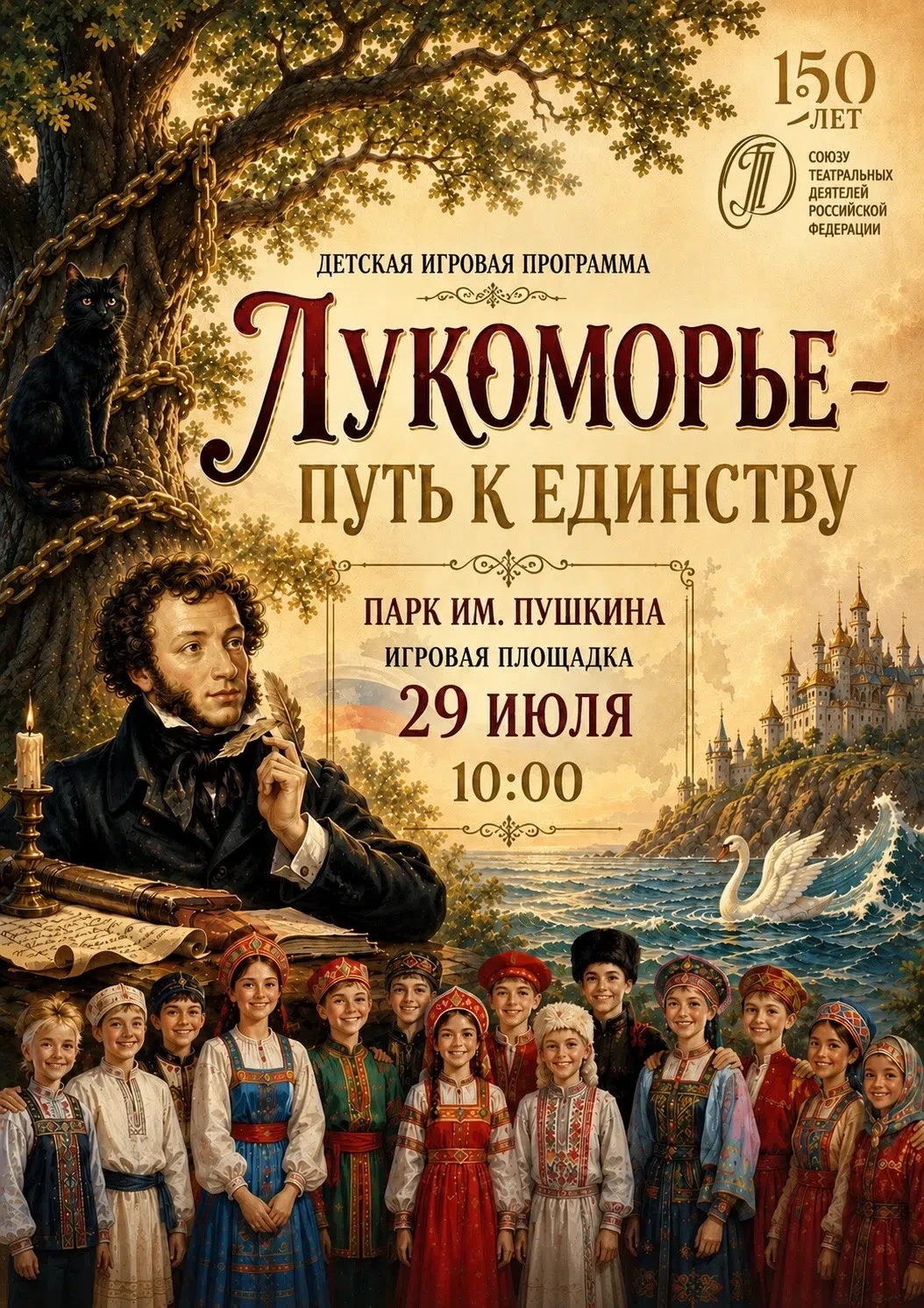 💫 29 июля в 10.00ч. в рамках районного смотра клубных учреждений по организации досуга...