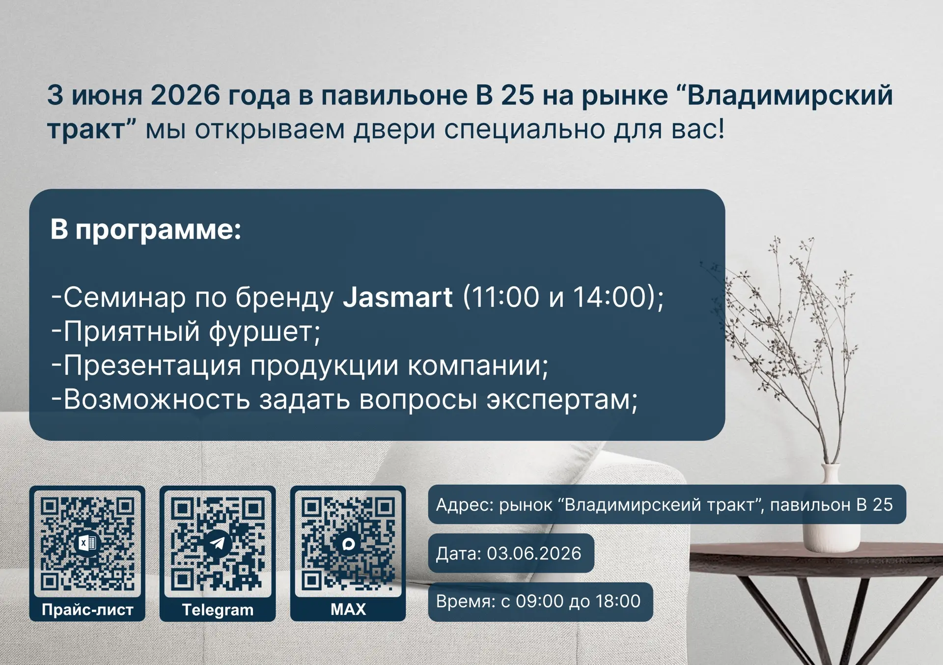 ❗ День открытых дверей от ТД «ЭкоПрофи»! ❗