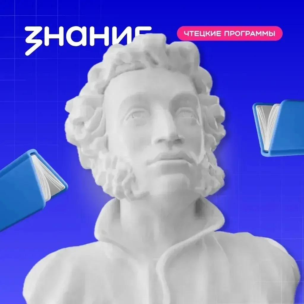 📚Самарская область стала  лидером пилотного проекта «Чтецкие программы». Проект осуществляется Росс