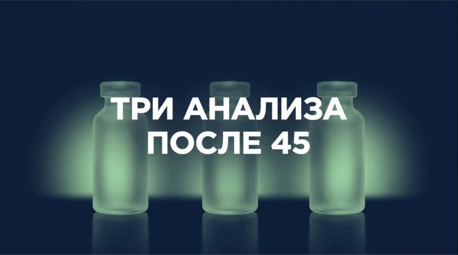 Мою статью: Тестостерон после 45: сколько теряется на самом деле и какие ещё два анализ...