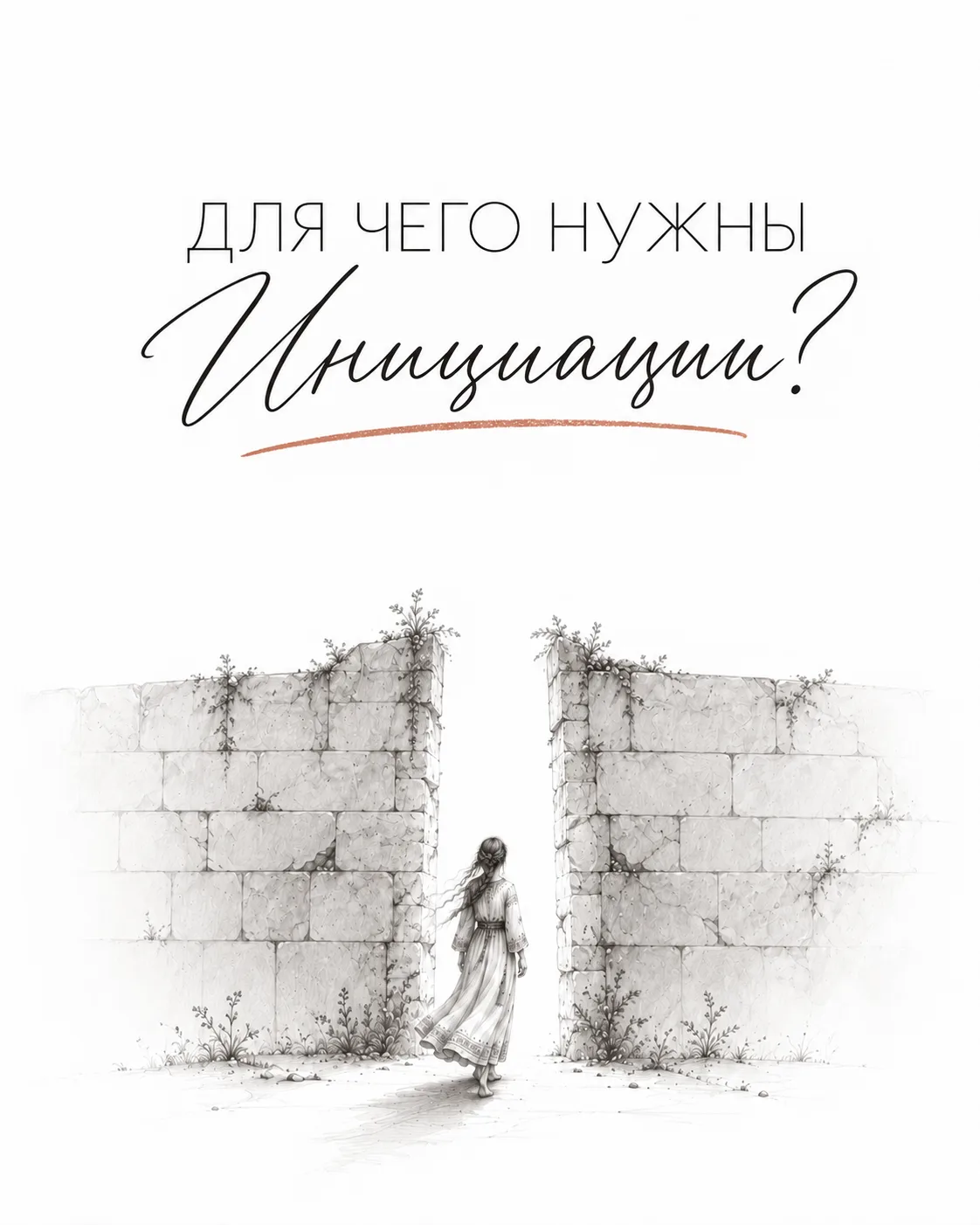Можно по кирпичу, а можно и насквозь…