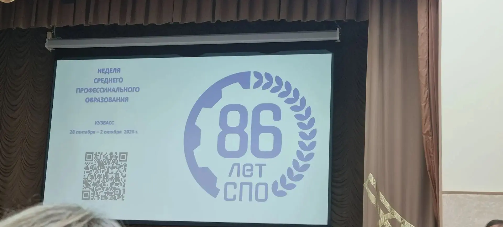 🎉 Сегодня в Кузбассе началась неделя среднего профессионального образования. Официальн...