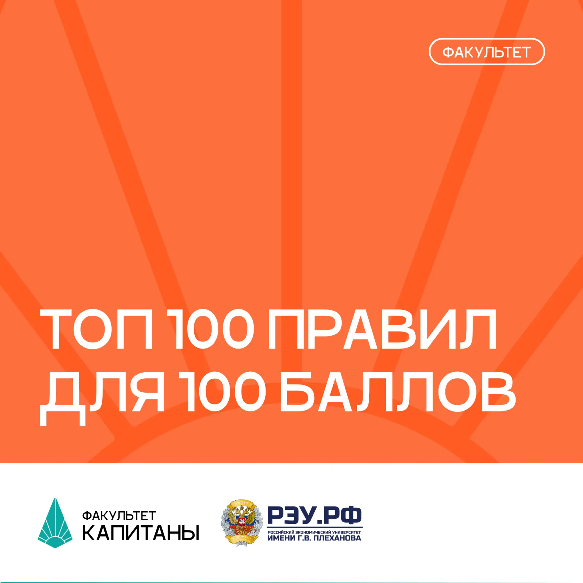 🔥Топ 100 советов, как сдать ЕГЭ на 100 баллов:
