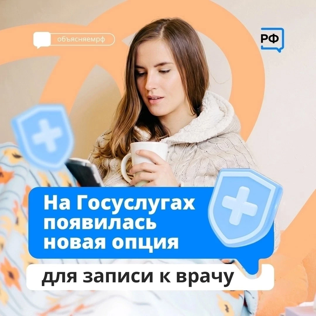 Пациенты могут записаться на диспансерное наблюдение через Госуслуги