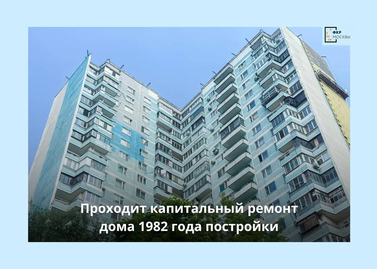 🧰🏙️ В Можайском районе проходят работы по обновлению жилого дома по современной технологии «мокрый
