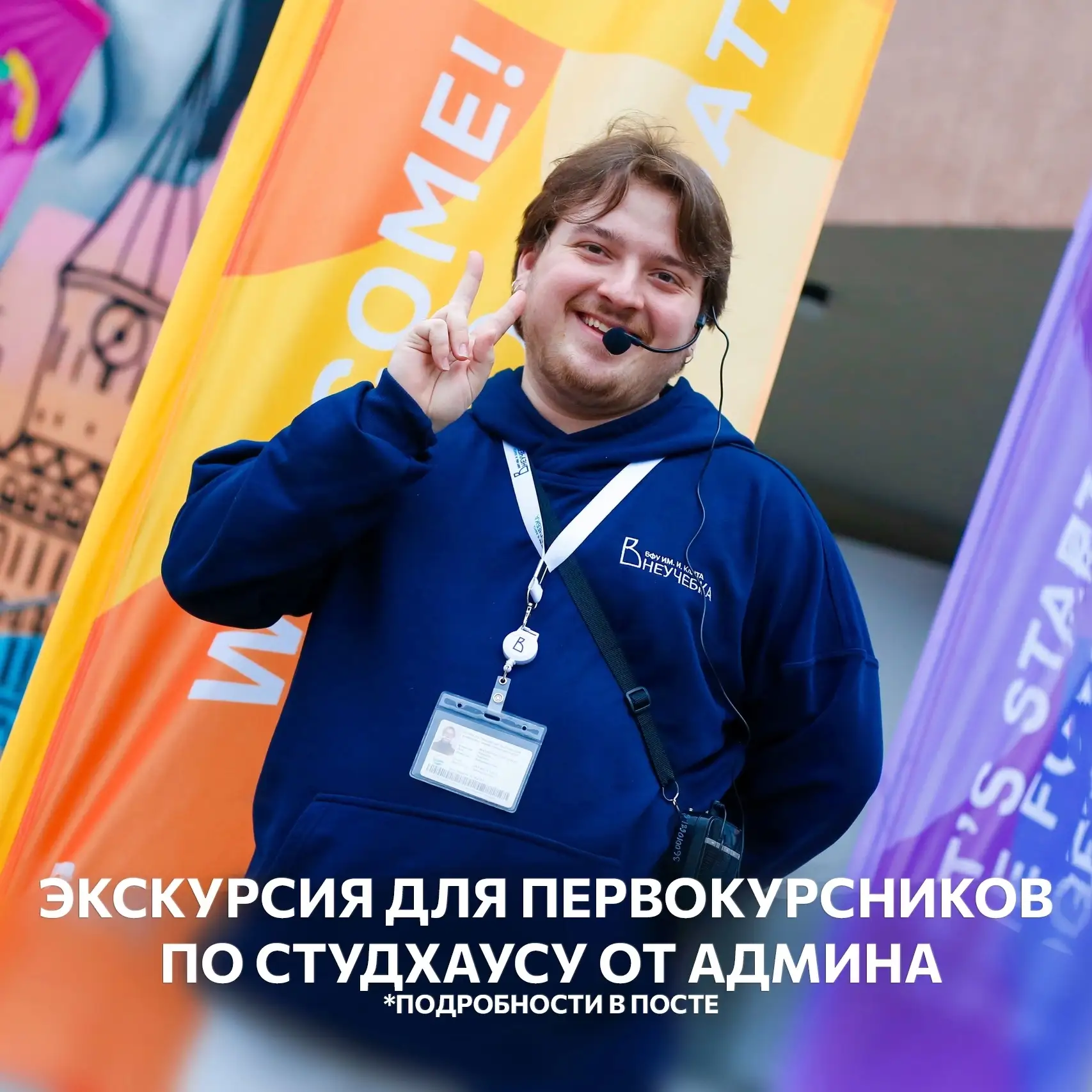 Эта новость для ПЕРВОКУРСНИКОВ и их НАСТАВНИКОВ ⚡