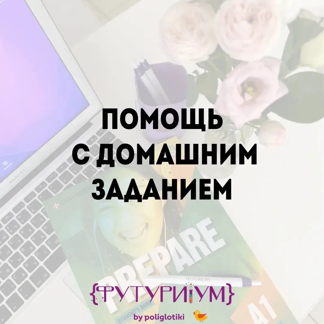 Уважаемые родители, в Футуриуме продолжается