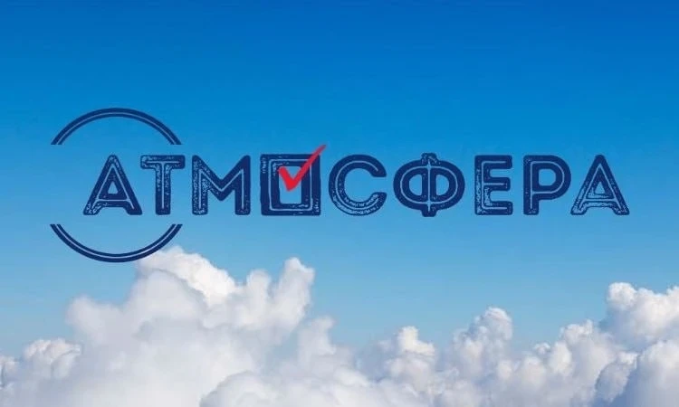 ЦИК России утвердила итоги Всероссийского конкурса «Атмосфера» сезона 2025/2026
 
Победителями стали