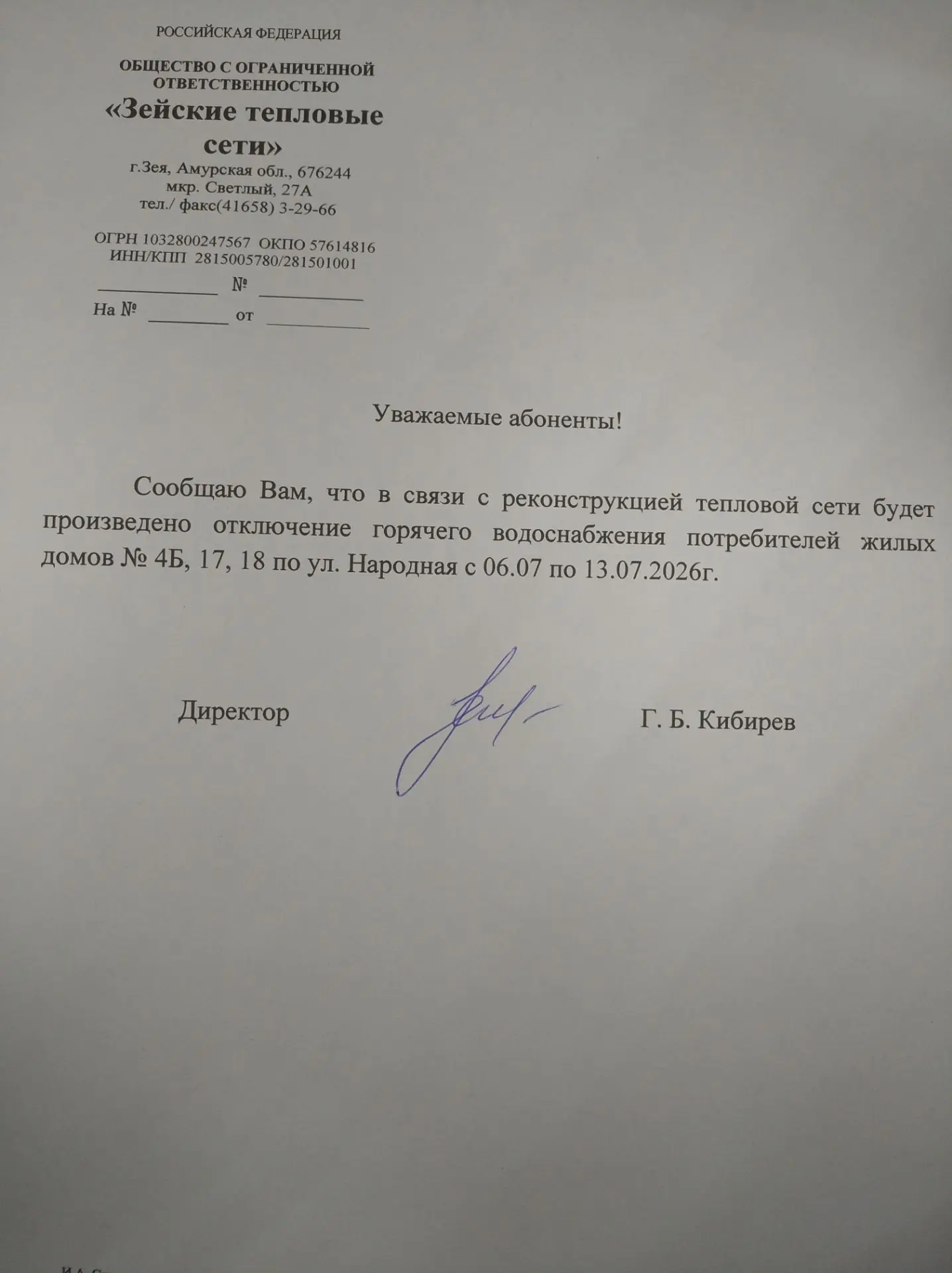 Медиа публикации